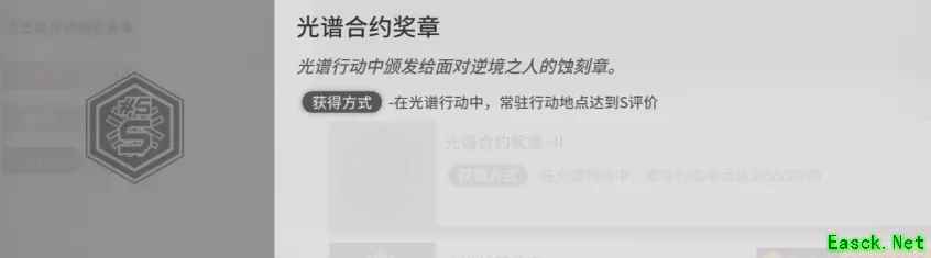 明日方舟：危机合约「光谱行动」攻略指南