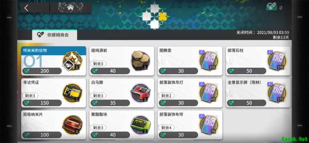 明日方舟：密林悍将商店怎么样最经济 洗劫鳄鱼村