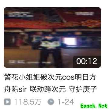 天作之合！明日方舟与上海公安官宣跨界话反诈联动