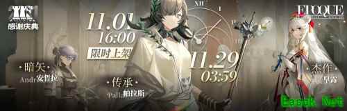 明日方舟2.5周年庆活动更新汇总 双六星降临 新SS主题活动开启