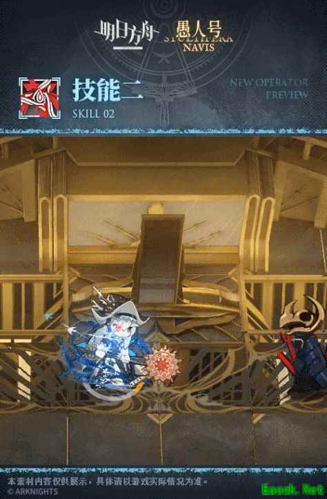 明日方舟三周年限定！六星特种——归溟幽灵鲨