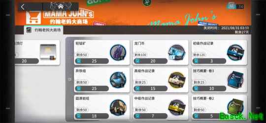 明日方舟：多索雷斯经济学 假日通货膨胀