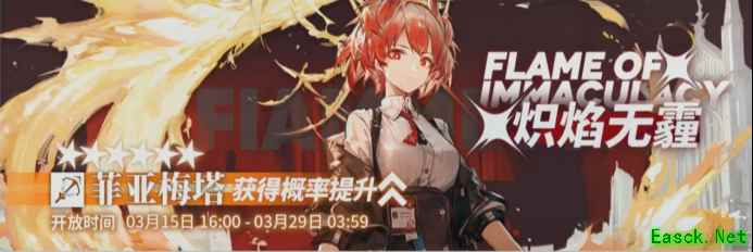 明日方舟：SideStory「吾导先路」活动宣传PV放出！莫斯提马剧情来了！