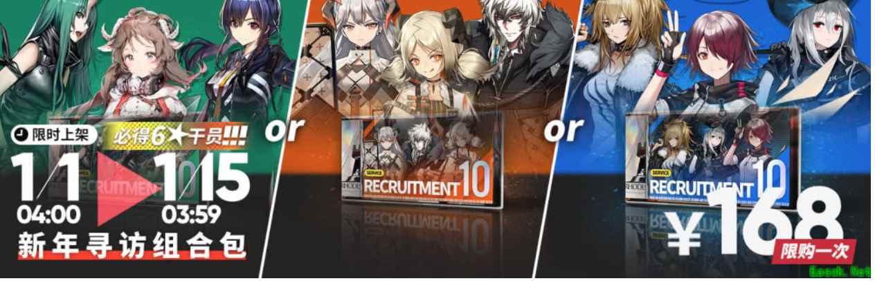 明日方舟：新年168活动礼包选购指南