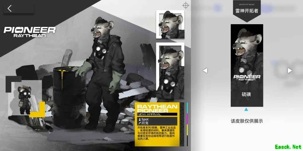 明日方舟：斑点皮肤终于来到？被压多次的斑点皮肤有望签到活动获取
