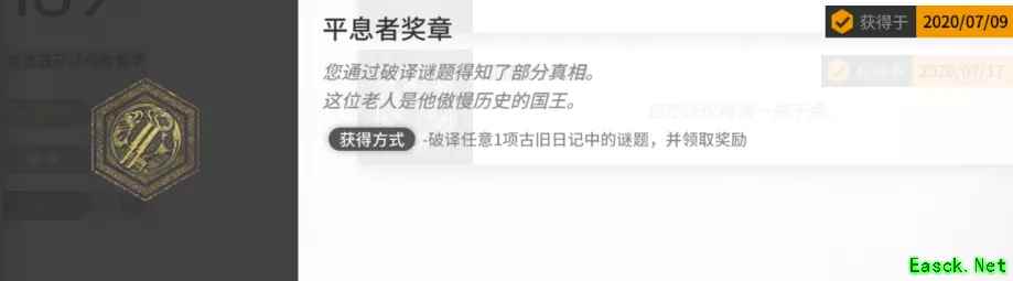 明日方舟：沃伦姆德的薄暮复刻活动攻略 活动蚀刻章获取解析