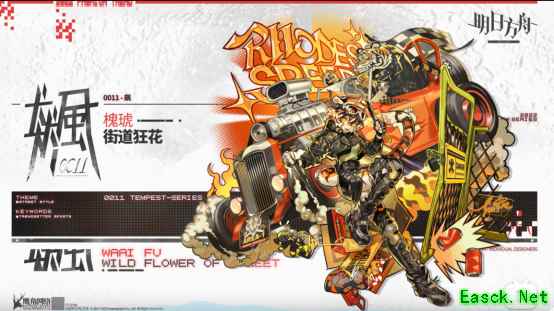 明日方舟：泰拉首颗卫星成功着陆！我已出舱，感觉良好！