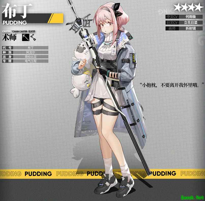 明日方舟“千呼万唤始出来”，粉毛四星干员——布丁