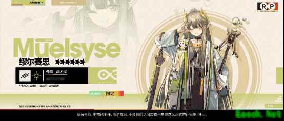 明日方舟：周年庆活动六星干员曝光，这次的限定竟然不是异格了！