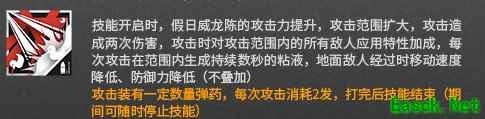 活动限定干员来临，盛夏新星——假日威龙陈