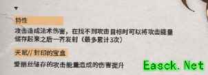 高冷大小姐，五星术士——爱丽丝