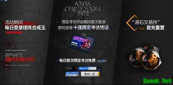 明日方舟：三周年庆典直播资讯汇总