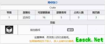 明日方舟：[感谢庆典]第二阶段松烟行动备战建议