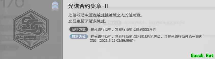 明日方舟：危机合约「光谱行动」攻略指南