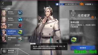 明日方舟：SideStory[长夜临光] 玩法及设定解析额外随机任务追加