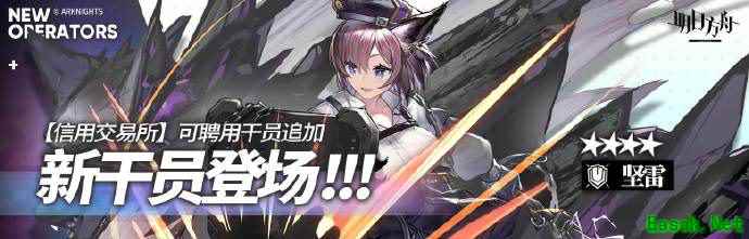 《明日方舟》国庆活动来袭，登录七天掉落玫兰莎专属时装    