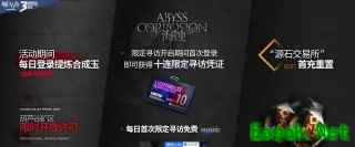 明日方舟：三周年庆福利汇总首氪双倍重置圆梦级自选五星干员道具