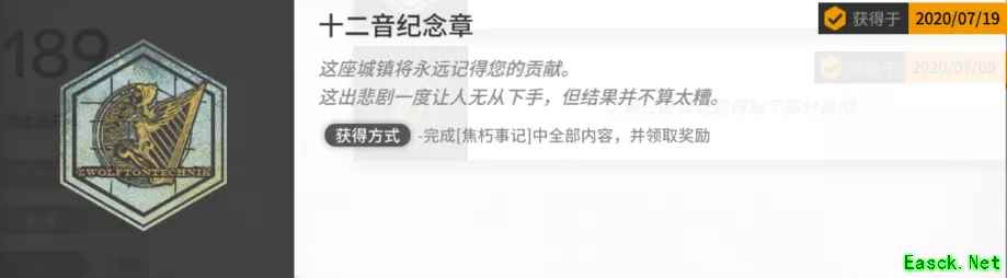 明日方舟：沃伦姆德的薄暮复刻活动攻略 活动蚀刻章获取解析