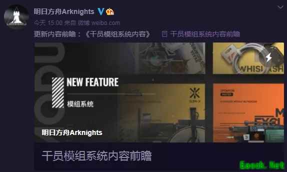 明日方舟：子职业详情详细解析 干员模组系统前瞻分析