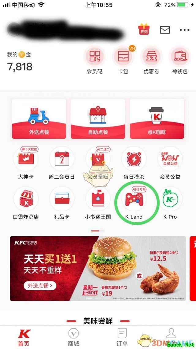 《明日方舟》ios玩家KFC补给礼包领取方法