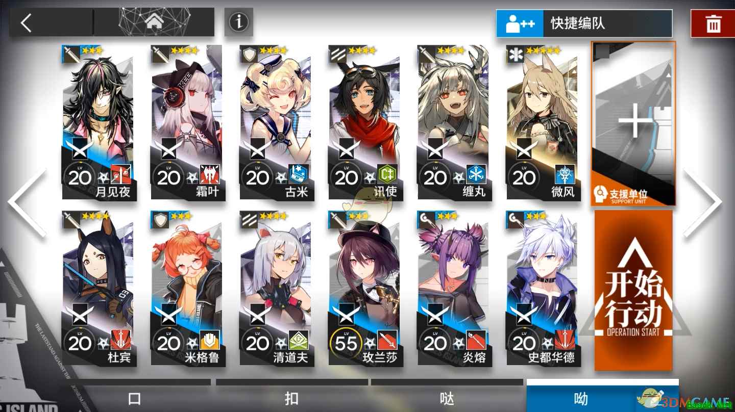 《明日方舟》「喧闹法则」CB-6通关攻略