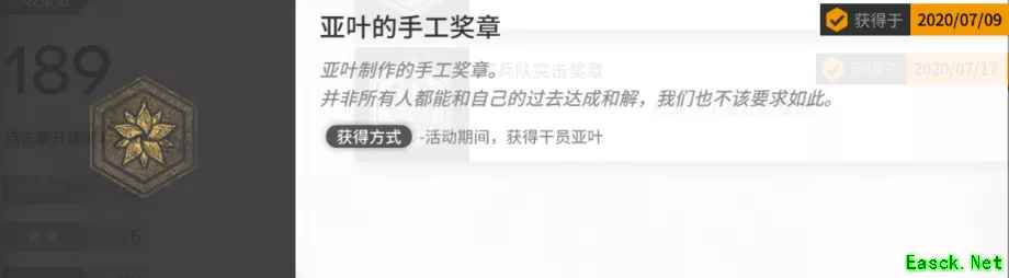 明日方舟：沃伦姆德的薄暮复刻活动攻略 活动蚀刻章获取解析
