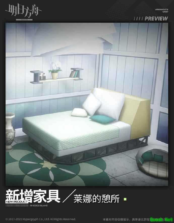 自然气息款，新增家具——莱娜的憩所
