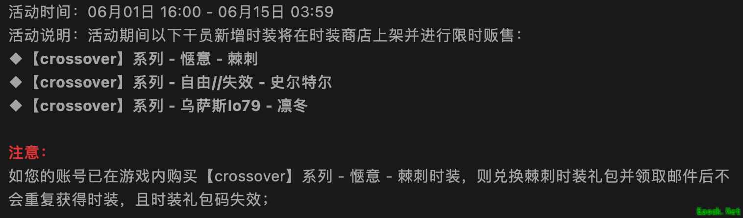 明日方舟：「灯火序曲」活动前瞻分析