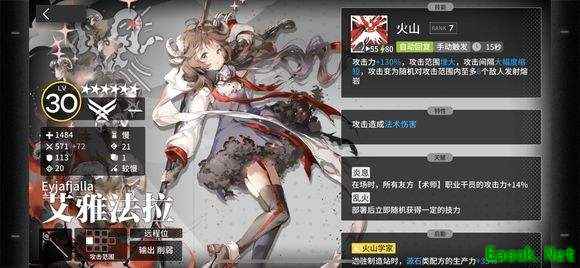 《明日方舟》艾雅法拉伤害计算