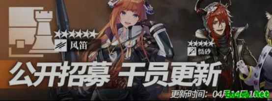 明日方舟:新主线破碎日冕活动汇总 新干员实装 主线失败全额返理智