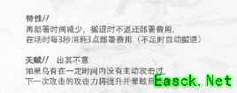 新干员登场，站场特种——乌有