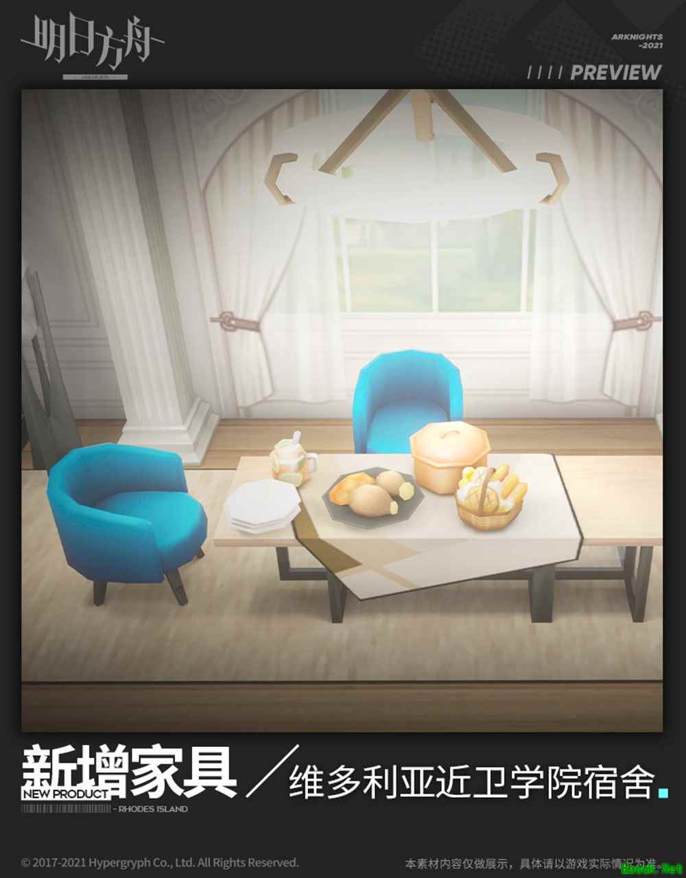 陈和风笛家居风格，维多利亚近卫学院宿舍