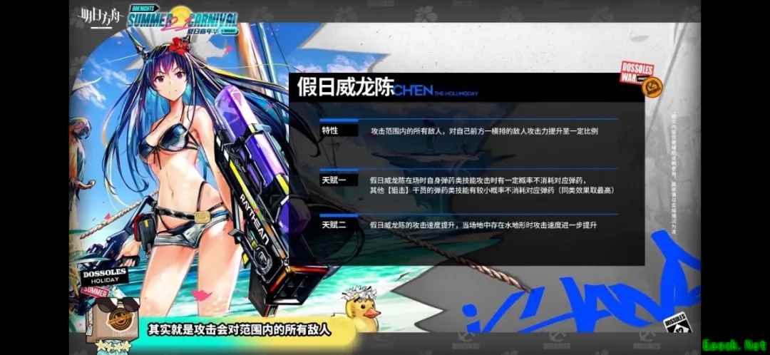 明日方舟：「假日威龙陈」新幻神登场 强度高到离谱