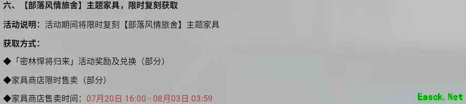 明日方舟：密林悍将归来复刻活动前瞻分析