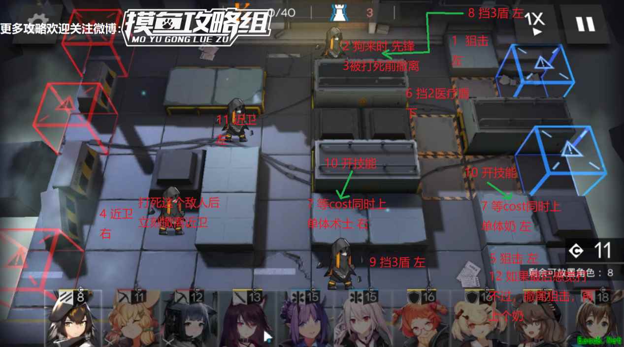 【摸鱼攻略组】明日方舟2-5关卡攻略 低配三星评价