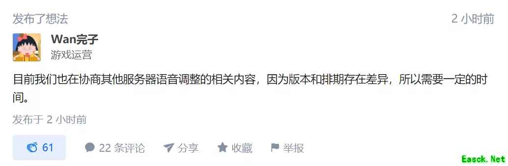 明日方舟：闪断更新 风笛入商店 白金CV被撤全服务器跟进