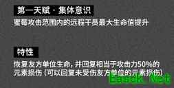明日方舟采购凭证区心理医生，五星医疗干员——蜜莓