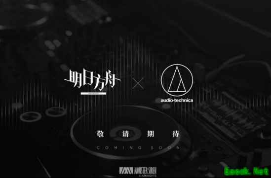 明日方舟：时隔一年 铁三角联动终于来了