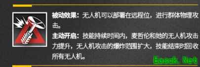 《明日方舟》罗德岛再添一员，首位召唤系六星干员登场！