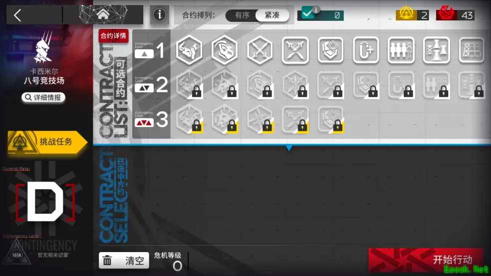 明日方舟：危机合约「光谱行动」攻略指南