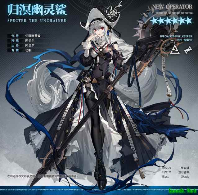 明日方舟三周年限定！六星特种——归溟幽灵鲨