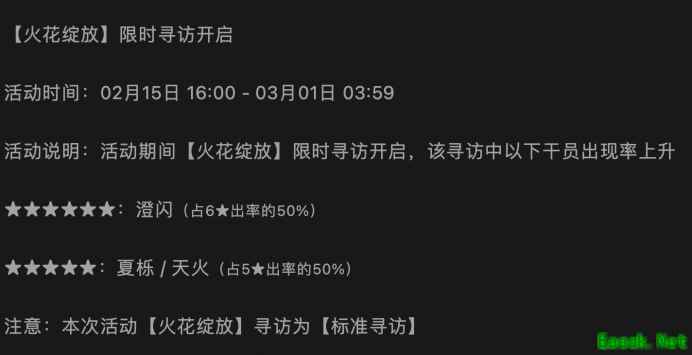 明日方舟：【火花绽放】卡池分析