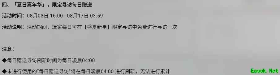 明日方舟：夏日嘉年华活动前瞻分析（Part.1）