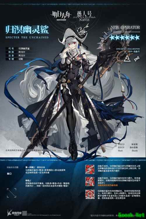 明日方舟：欢迎回来，劳伦缇娜「归溟幽灵鲨」干员分析