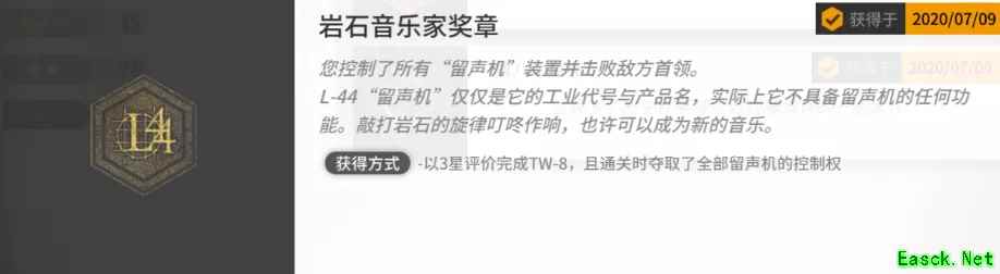 明日方舟：沃伦姆德的薄暮复刻活动攻略 活动蚀刻章获取解析