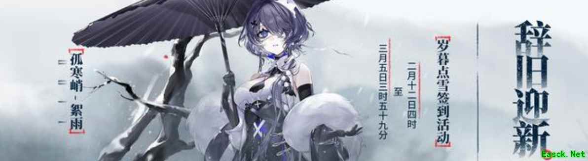 明日方舟：画中人活动汇总 双六星降临 春节期间登录无消耗抽卡