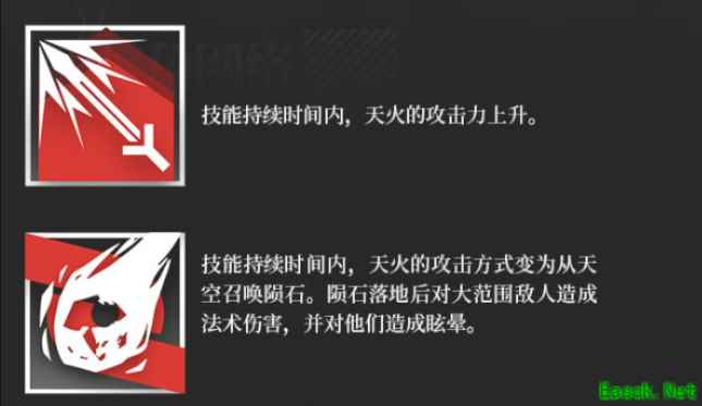 《明日方舟》术师干员天火介绍