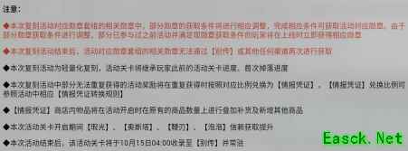 明日方舟：攻略向 玛莉娅·临光复刻活动前瞻分析