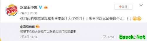 KFC员工剧透肯德基与明日方舟联动？汉堡王碰瓷营销不可取