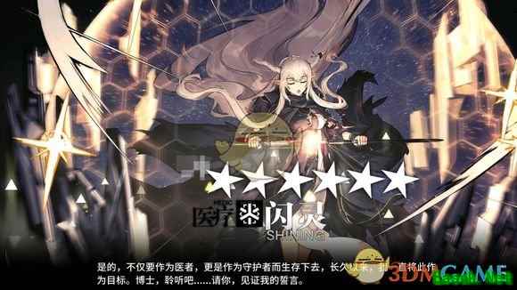 《明日方舟》线索3位置分享介绍